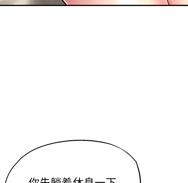 瑜伽初体验  第40话 漫画图片91.jpg