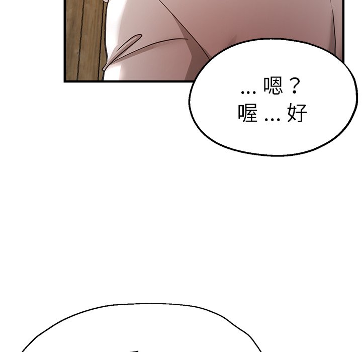 瑜伽初体验  第40话 漫画图片93.jpg