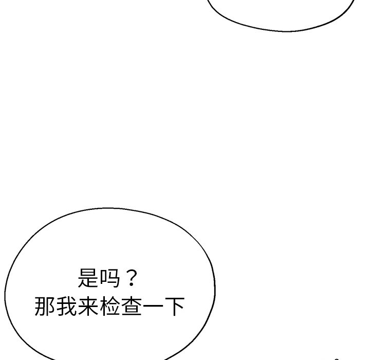 瑜伽初体验  第40话 漫画图片117.jpg