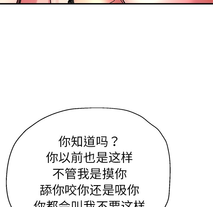 瑜伽初体验  第40话 漫画图片130.jpg