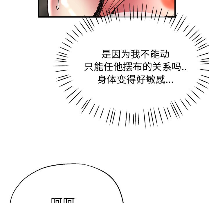 瑜伽初体验  第41话 漫画图片6.jpg