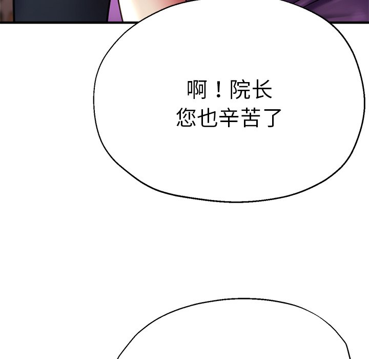 瑜伽初体验  第41话 漫画图片107.jpg