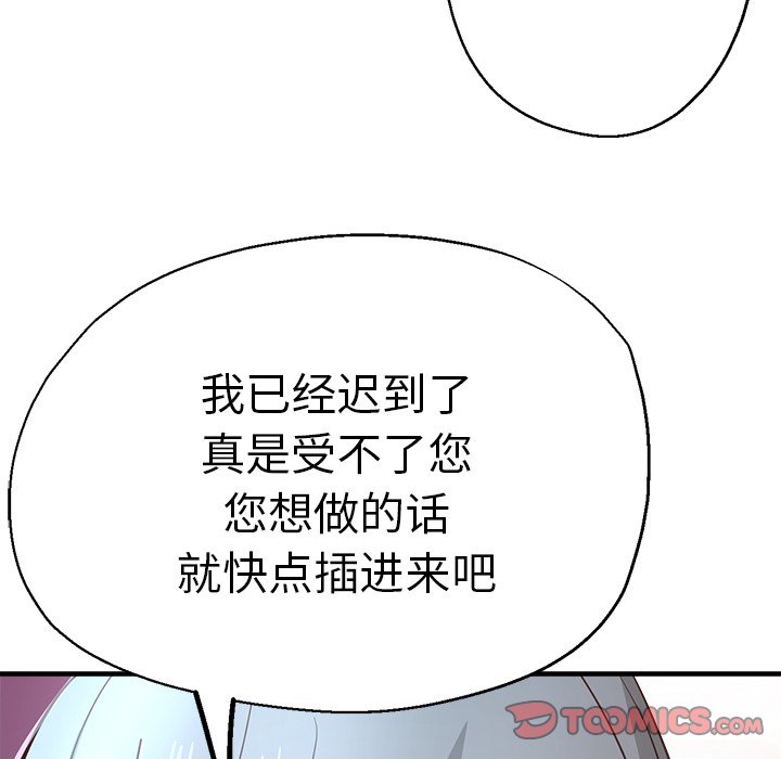 瑜伽初体验  第41话 漫画图片135.jpg