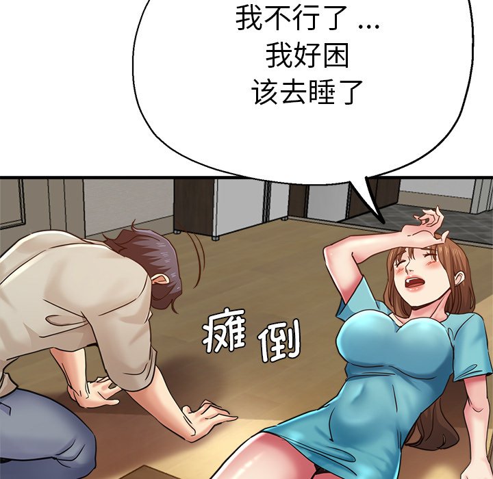 瑜伽初体验  第41话 漫画图片150.jpg