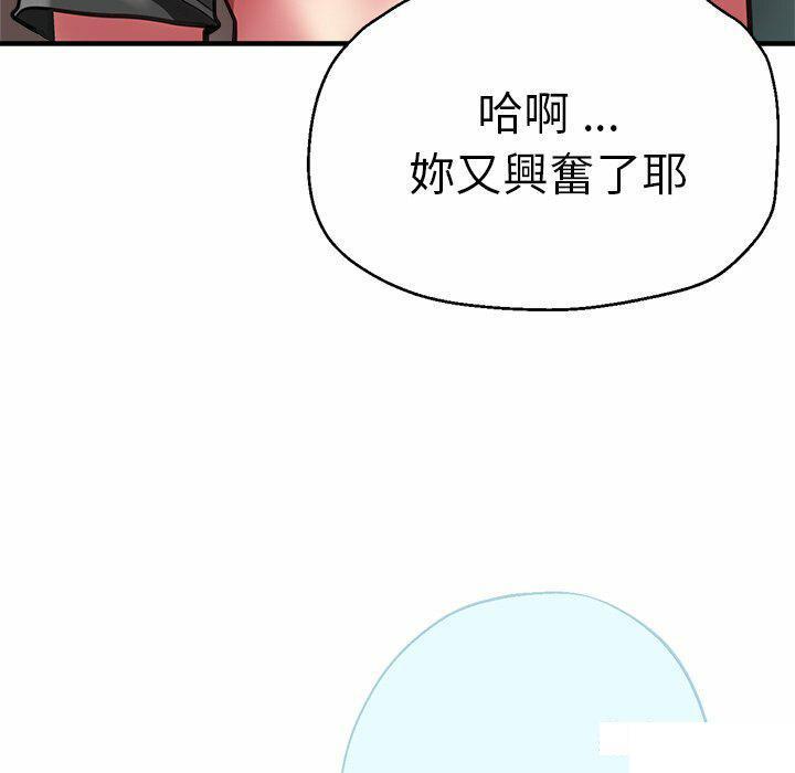 瑜伽初体验  第42话 漫画图片83.jpg