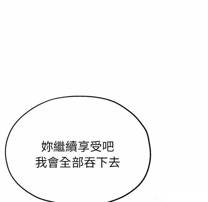 瑜伽初体验  第42话 漫画图片118.jpg