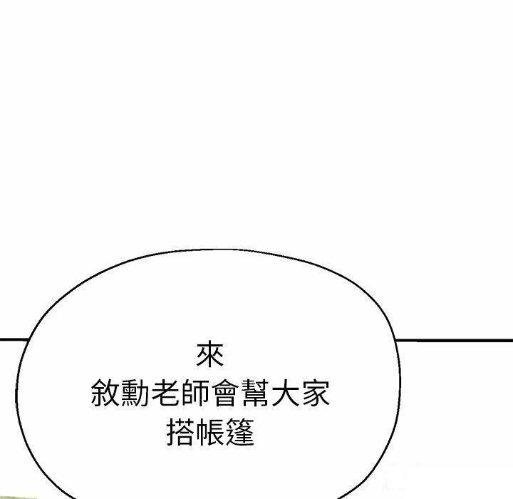 瑜伽初体验  第43话 漫画图片5.jpg