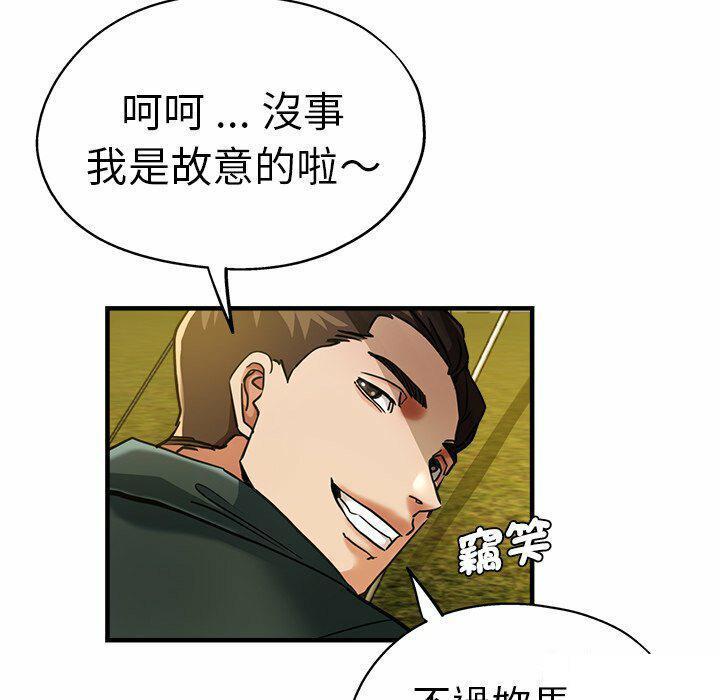 瑜伽初体验  第43话 漫画图片39.jpg