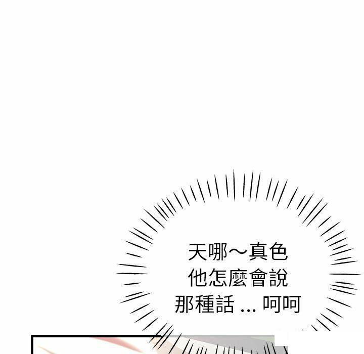 瑜伽初体验  第43话 漫画图片122.jpg