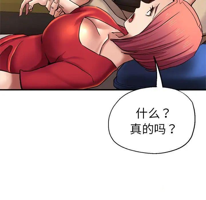 瑜伽初体验  第43话 漫画图片164.jpg