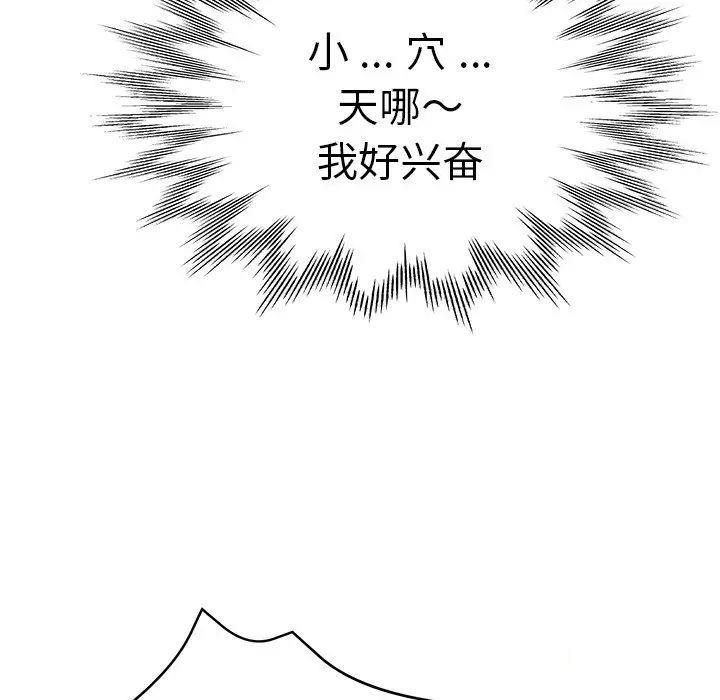 瑜伽初体验  第44话 漫画图片10.jpg