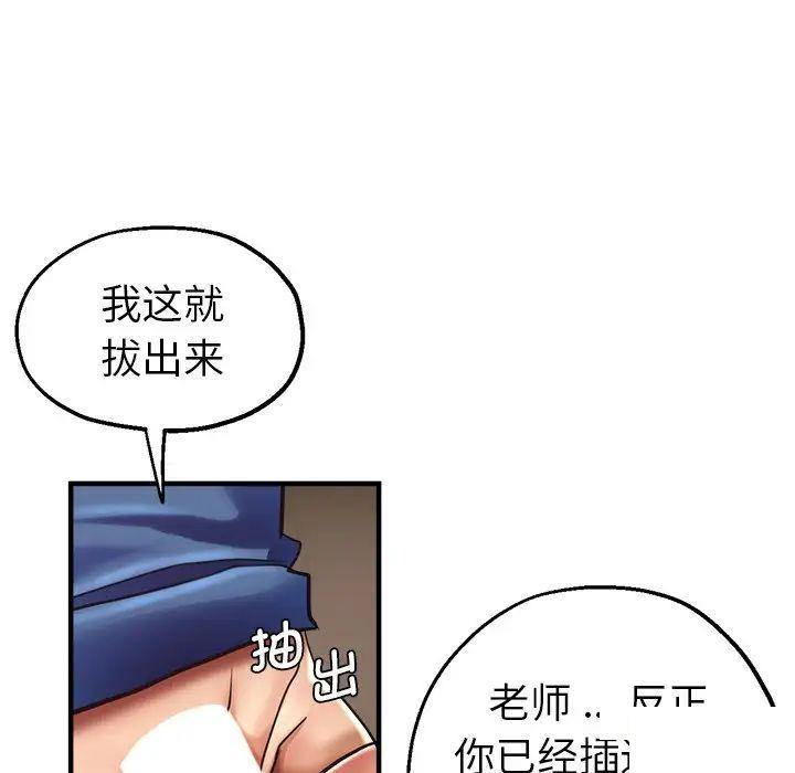 瑜伽初体验  第44话 漫画图片26.jpg