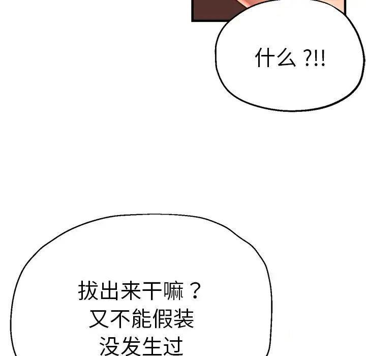 瑜伽初体验  第44话 漫画图片28.jpg