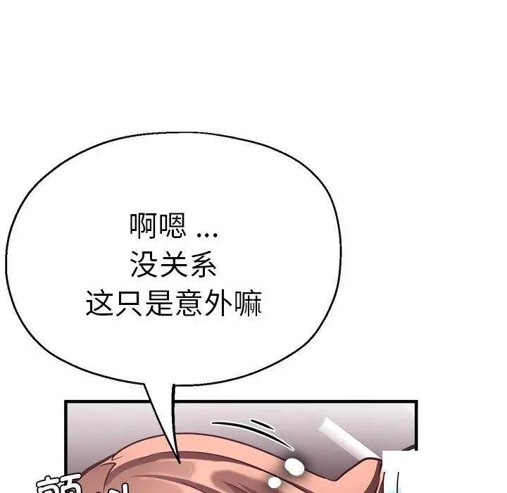 瑜伽初体验  第44话 漫画图片38.jpg