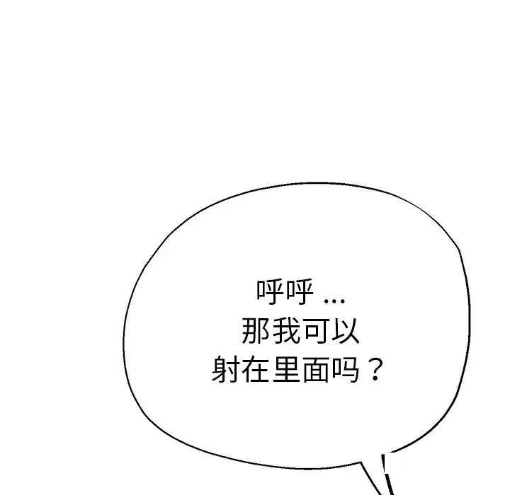 瑜伽初体验  第44话 漫画图片40.jpg