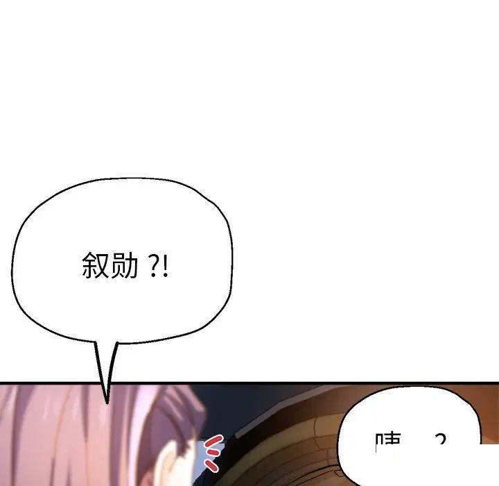 瑜伽初体验  第44话 漫画图片57.jpg