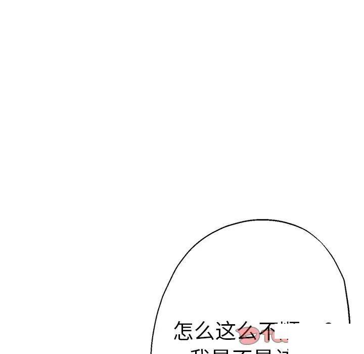 瑜伽初体验  第44话 漫画图片73.jpg