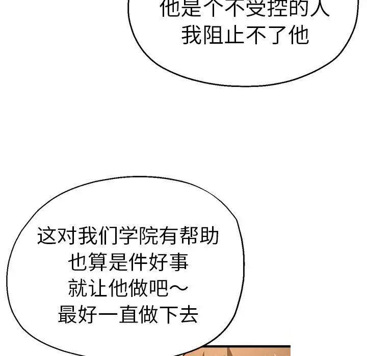 瑜伽初体验  第44话 漫画图片80.jpg