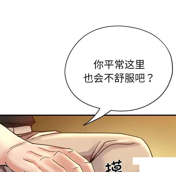 瑜伽初体验  第44话 漫画图片82.jpg