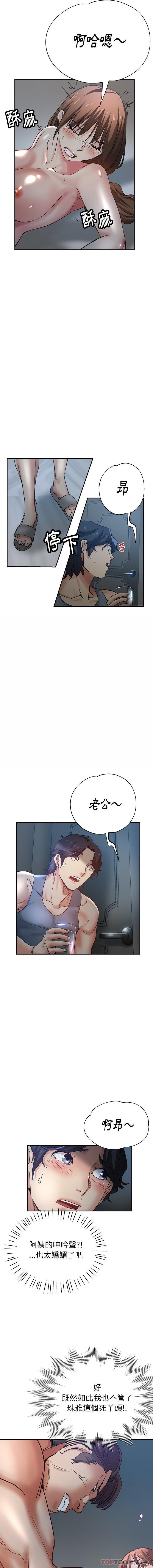 瑜伽初体验  第5话 漫画图片21.jpg