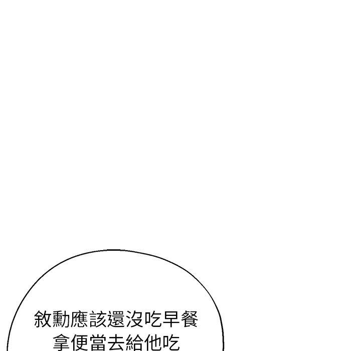 瑜伽初体验  第6话 漫画图片91.jpg