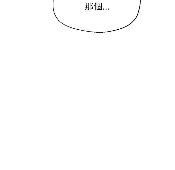 瑜伽初体验  第6话 漫画图片140.jpg