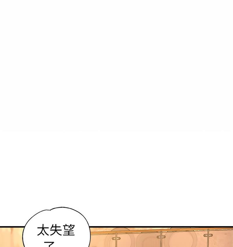 韩漫《瑜伽初体验》第63話 全集在线阅读 4