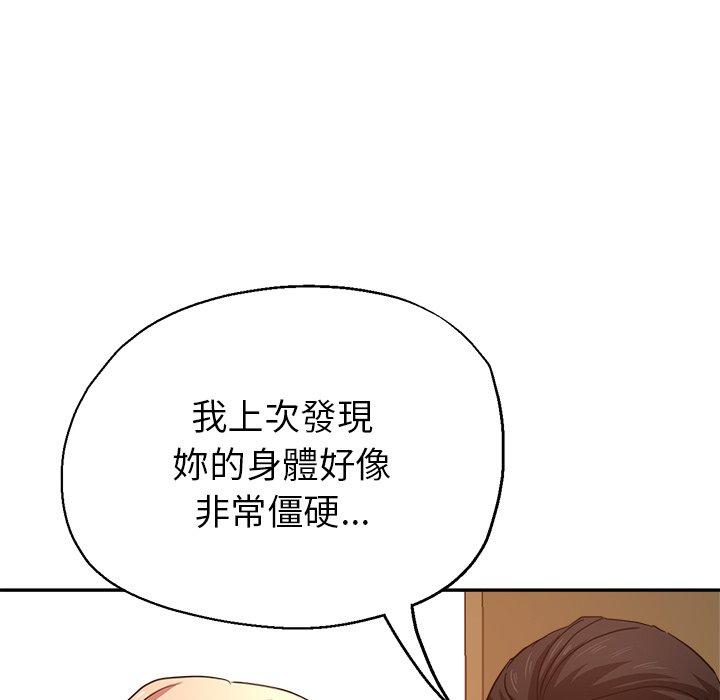 瑜伽初体验  第7话 漫画图片114.jpg