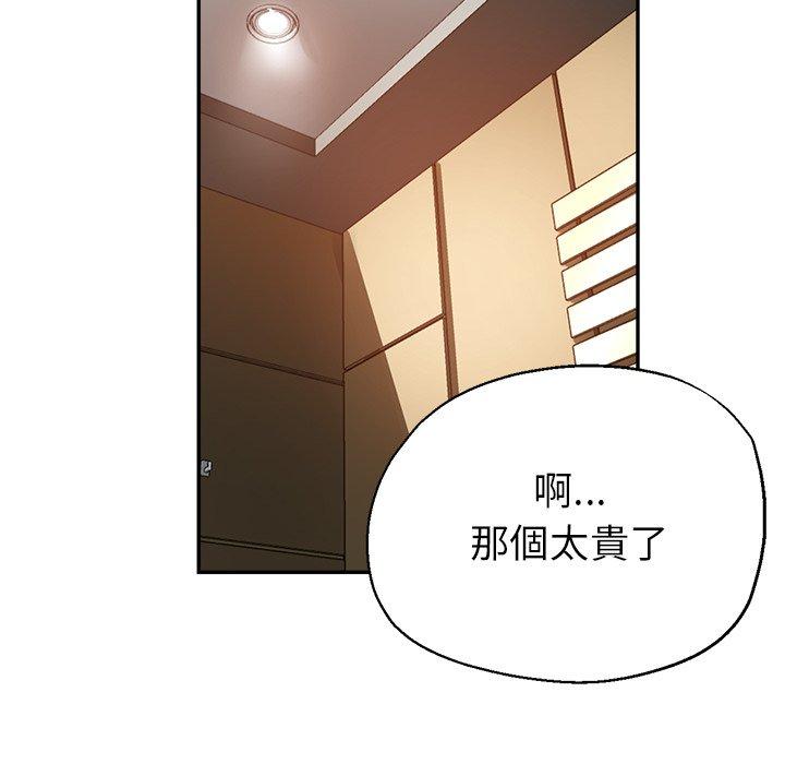 瑜伽初体验  第7话 漫画图片120.jpg