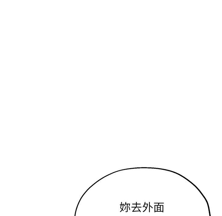 瑜伽初体验  第7话 漫画图片128.jpg