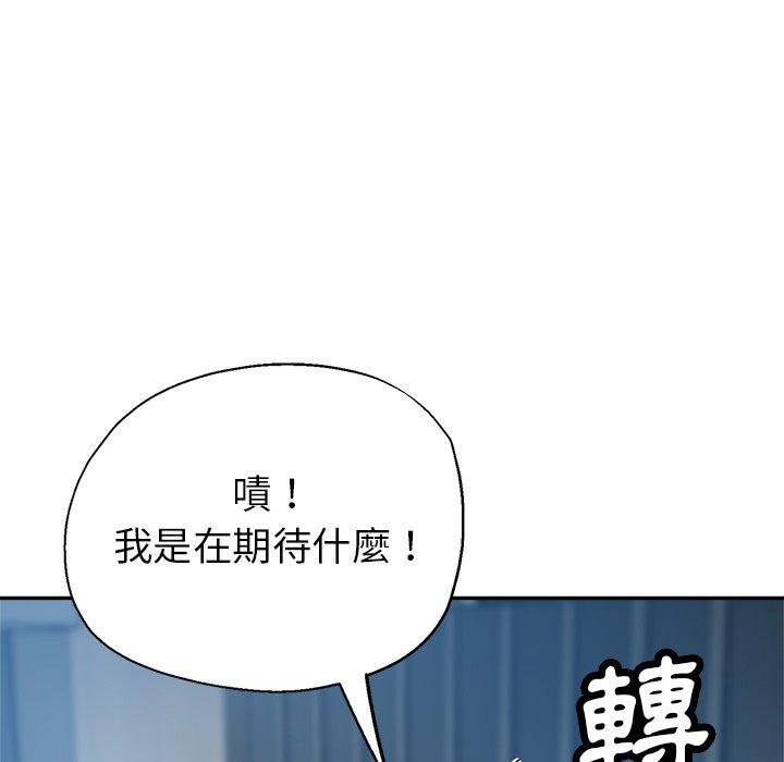 瑜伽初体验  第9话 漫画图片165.jpg