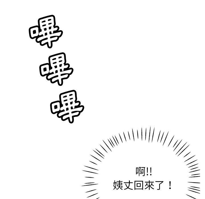 瑜伽初体验  第9话 漫画图片16.jpg