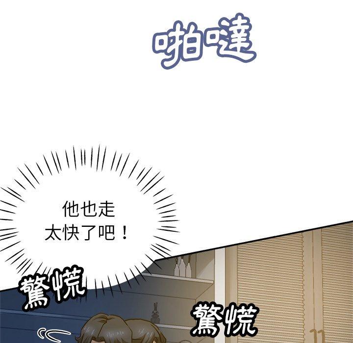 瑜伽初体验  第9话 漫画图片21.jpg