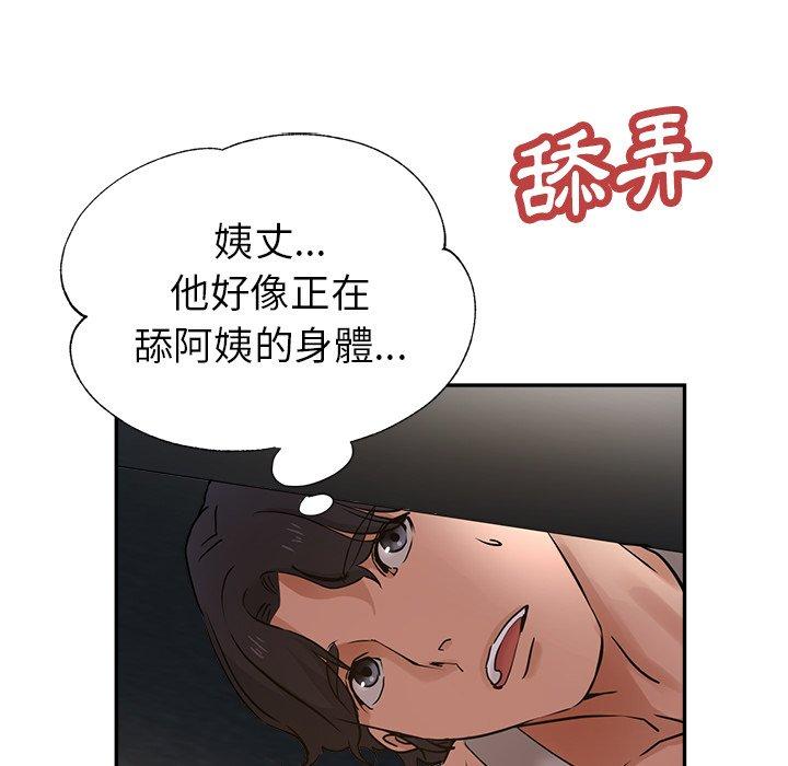 瑜伽初体验  第9话 漫画图片49.jpg