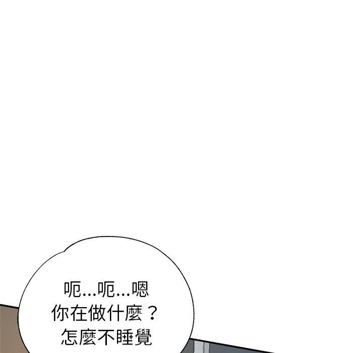 瑜伽初体验  第9话 漫画图片53.jpg