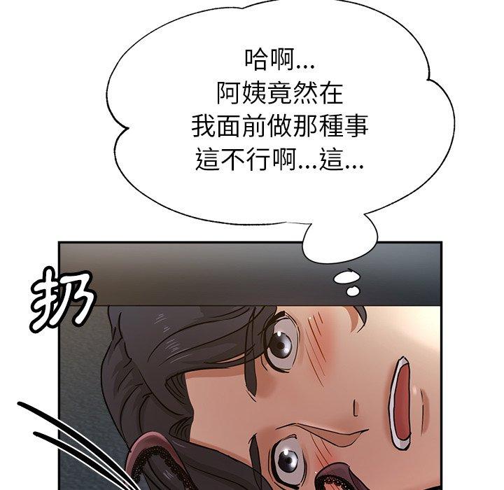 瑜伽初体验  第9话 漫画图片72.jpg