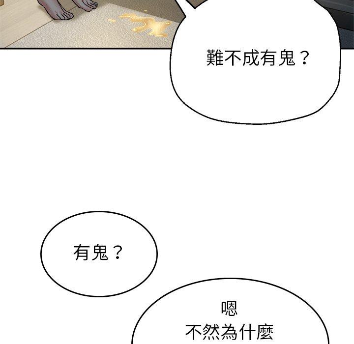 瑜伽初体验  第9话 漫画图片109.jpg