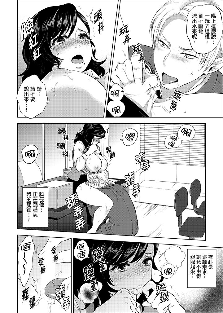 在员工旅行时玩醉酒爱爱！  第6话 漫画图片2.jpg