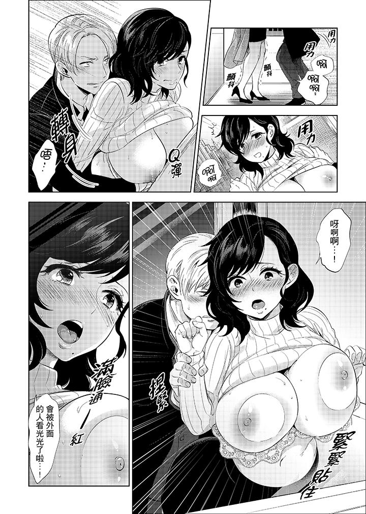 在员工旅行时玩醉酒爱爱！  第7话 漫画图片4.jpg