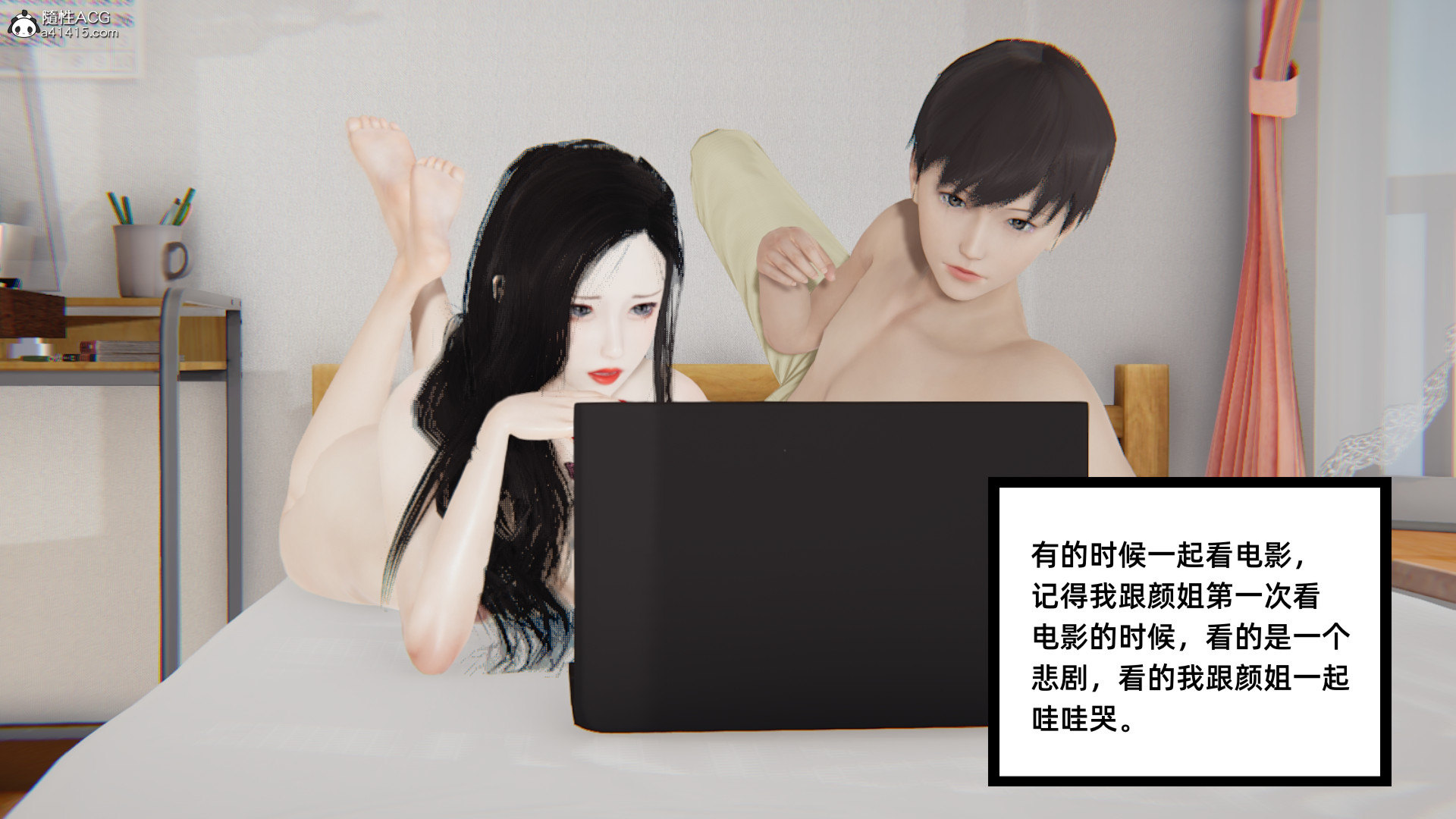 愛上壞女孩 韩漫无遮挡 - 阅读 最终章 79