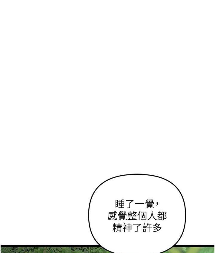 韩国污漫画 地表最屌臥底幹員 第42话-设陷阱引淫妇入洞 9