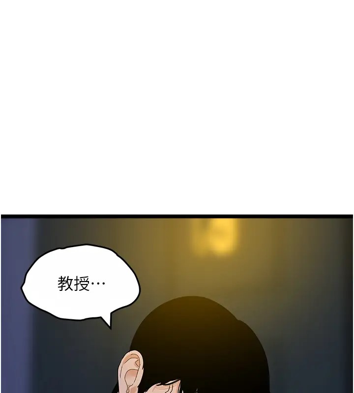 韩国污漫画 地表最屌臥底幹員 第43话-下贱母狗最爱的肉棒是… 5