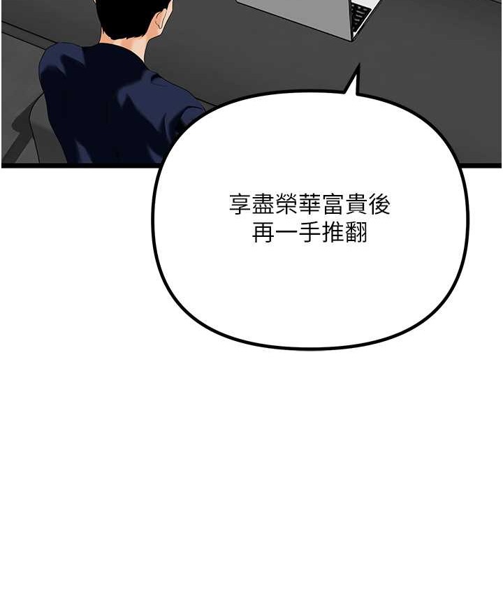 韩国污漫画 地表最屌臥底幹員 最终话-核武发射座标:蔓妮的心 7