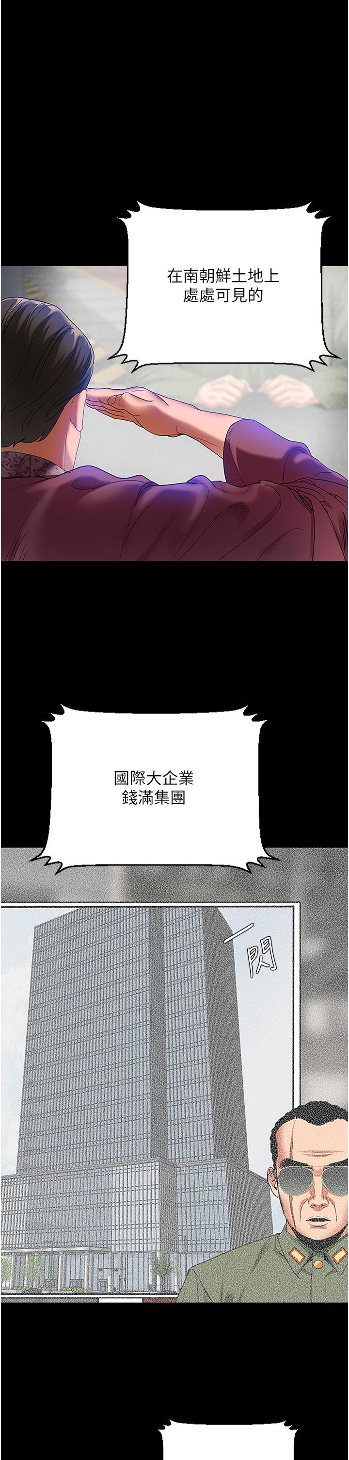 韩国污漫画 地表最屌臥底幹員 第2话 启动条件:米分纟工女乃豆页 1