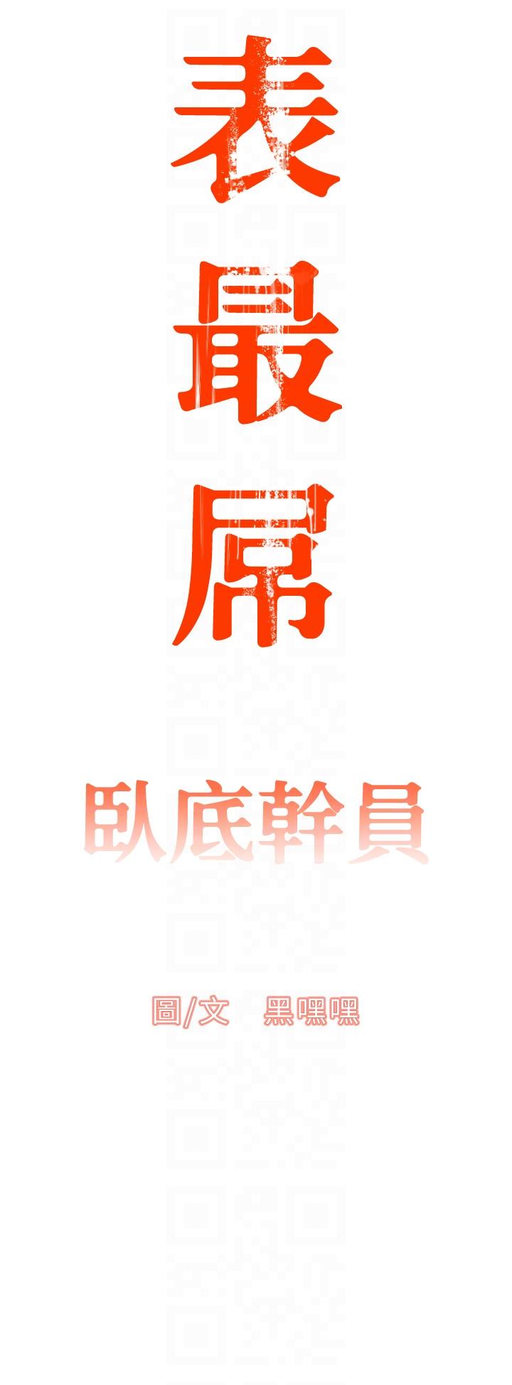 地表最屌臥底幹員 韩漫无遮挡 - 阅读 第2话 启动条件:米分纟工女乃豆页 20