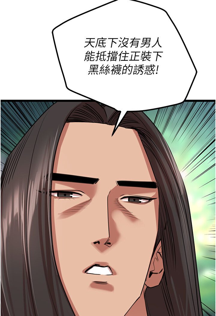 地表最屌卧底干员  第24话-「顶」天立地的师恩 漫画图片4.jpg