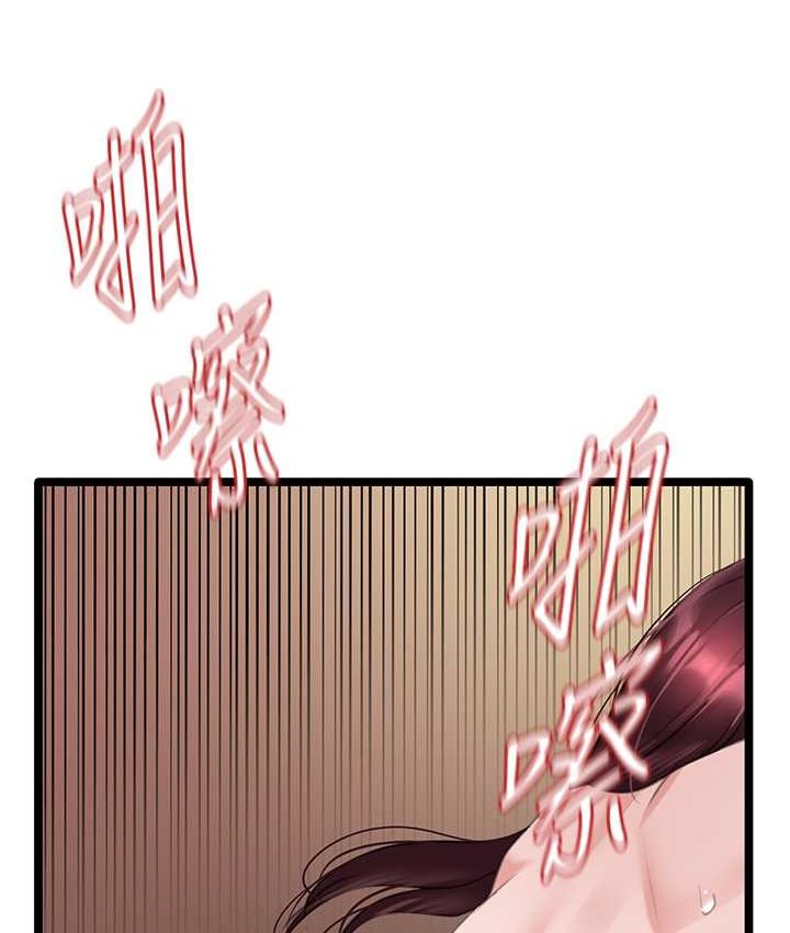 地表最屌卧底干员  第27话-女王蜂制霸群雄 漫画图片7.jpg