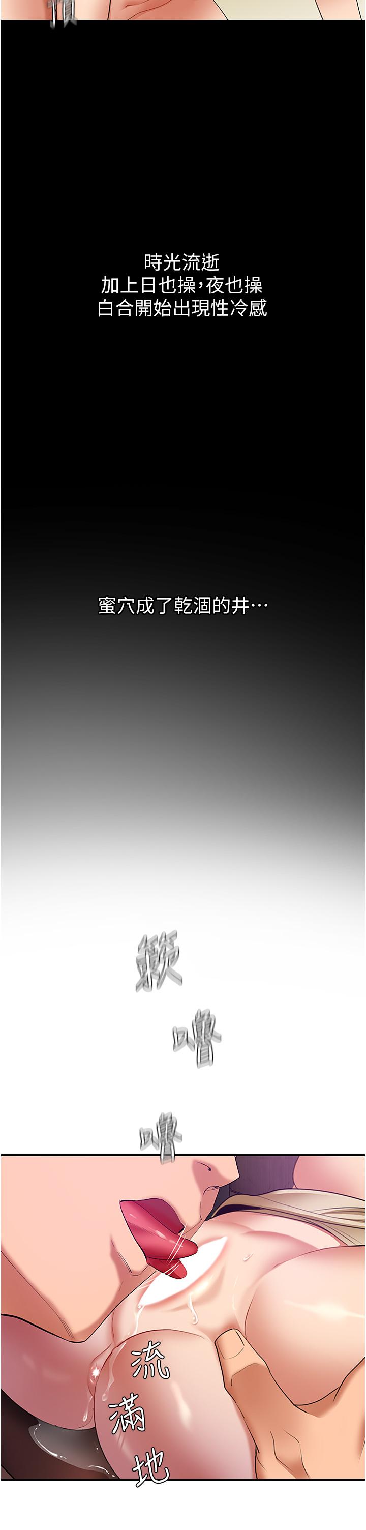 地表最屌卧底干员  第3话 把干涸的井变水库 漫画图片21.jpg