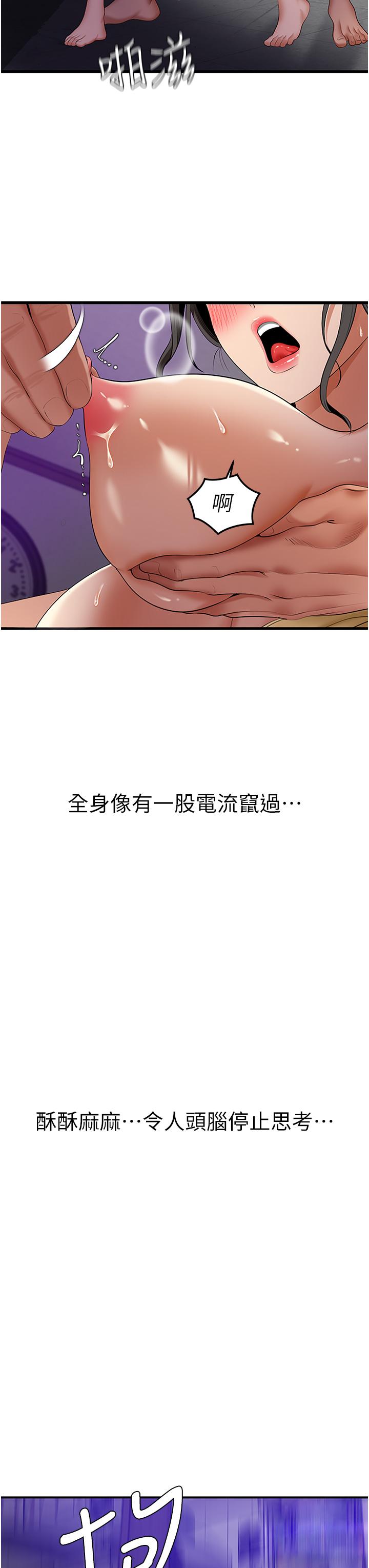 韩国污漫画 地表最屌臥底幹員 第3话 把干涸的井变水库 84