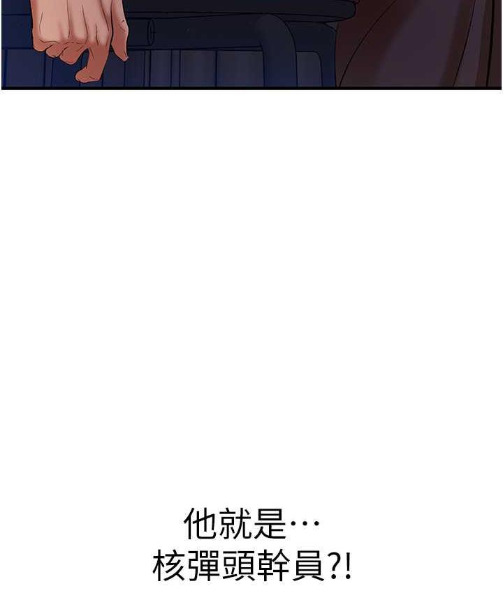 韩国污漫画 地表最屌臥底幹員 第33话-同志，我的爱像洪水♥ 4